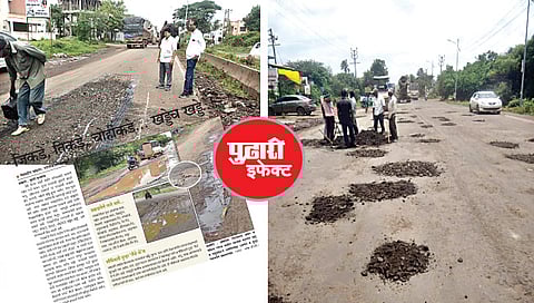 पंचवटी : दै. ‘पुढारी’मध्ये दि.21 रोजी प्रसिद्ध करण्यात आलेले वृत्तानंतर पावसाच्या उघडीपनंतर अमृतधाम व रिंग रोड येथील रस्त्यातील खड्ड्या बुजविण्याचे सुरु असलेले काम व पाहणी करतांना अधिकारी व कर्मचारी. (छाया : गणेश बोडके)