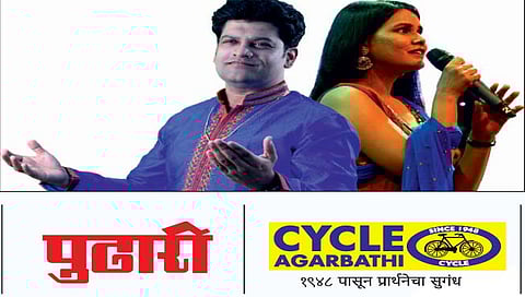 स्वरमेघातील भक्तिरसाच्या आज बरसणार सरी