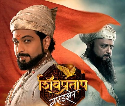 शिवप्रताप - गरुडझेप