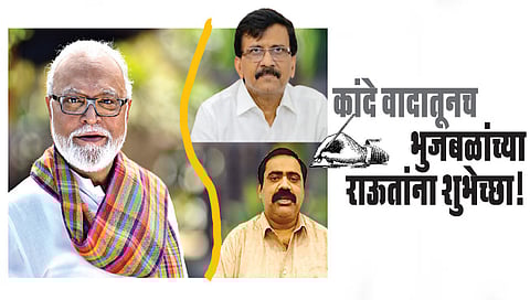 कांदे वादातूनच भुजबळांच्या राऊतांना शुभेच्छा