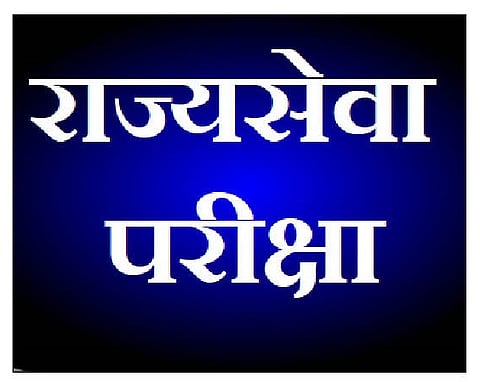 नगर : आठ हजार परीक्षार्थी सज्ज!