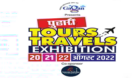 कोल्हापूर : ‘पुढारी टूर्स अँड ट्रॅव्हल्स’ प्रदर्शनाची जय्यत तयारी सुरू