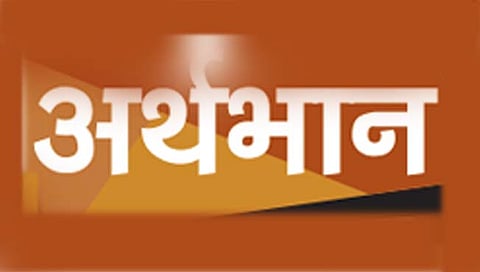 अर्थज्ञान :  गुंतवणूक निगेटिव्ह कम्पाऊडिंग झाल्यास…