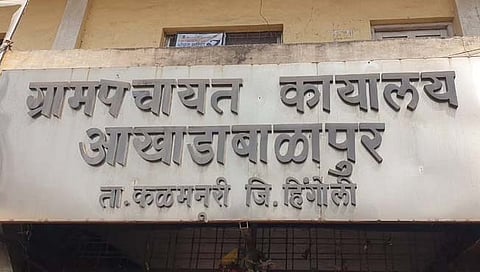 हिंगोली: आखाडा बाळापूर नगरपंचायतीचा प्रस्ताव शासनाकडे सादर