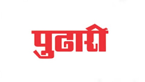 पुढारी