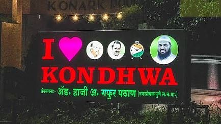 पुणे : तर स्ट्रक्चरचे स्थलांतर करणार: अतिरिक्त आयुक्तांनी केले स्पष्ट