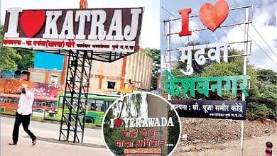 पुणे : अधिकारी ‘आय लव्ह..’च्या कात्रीत! सुशोभीकरणाच्या नावाखाली करताहेत ‘स्ट्रक्चर’चा बचाव