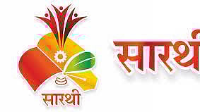Sarthi News 