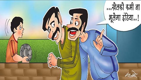 लवंगी मिरची : खेलेगा वो खिलेगा!