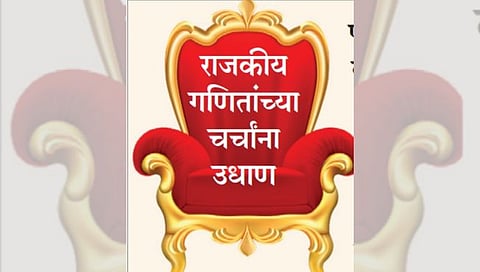 ठाणे : वरून तारा जुळल्या की सर्व जुळून येईल : मनसे आमदाराचे महायुतीबद्दल सूचक विधान