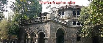 nashik collecter office 