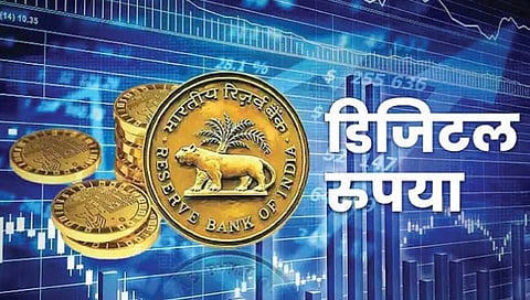 डिजिटल रुपया सुरू!; रिझर्व्ह बँकेचा क्रांतिकारी निर्णय, देशात प्रथमच डिजिटल करन्सी