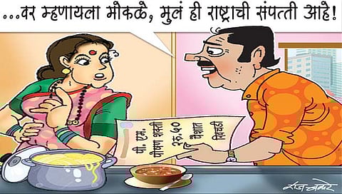 लवंगी मिरची : बोलाचीच खिचडी!