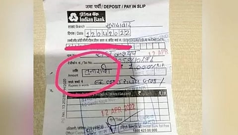 बँक स्लीप 