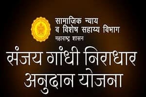 कोरोना एकल महिलांना वर्षभरातही पैसे मिळेनात ; ‘संजय गांधी’च्या गोंधळामुळे दिवाळी अंधारात