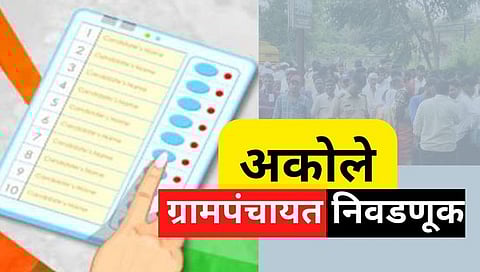 Akole Grampanchayt Election : अकोले तालुक्यात ८० टक्के मतदान; ११ पैकी २ ग्रामपंचायत बिनविरोध