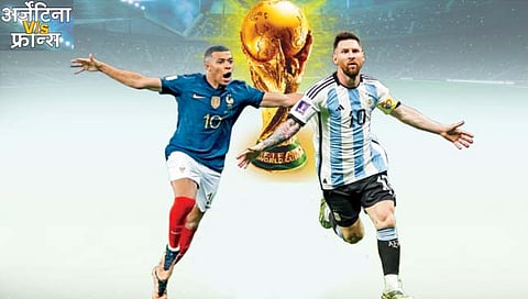 Argentina V/s France : जगज्जेता कोण?