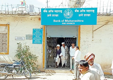 कर्मचार्‍यांअभावी ग्राहकांना सेवा मिळण्यात अडचण :  बँक ऑफ महाराष्ट्र शाखेतील प्रकार