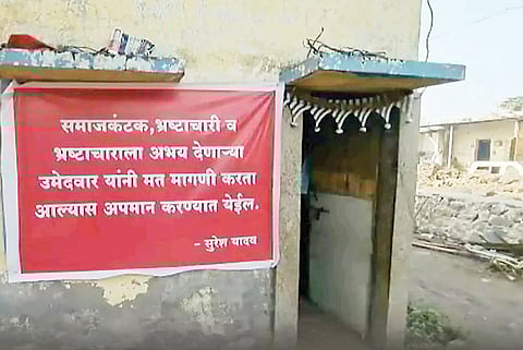 सोमेश्वरनगर : भ्रष्टाचारी उमेदवार मत मागायला आल्यास अपमान केला जाईल