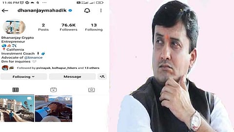 Dhananjay Mahadik | खासदार धनंजय महाडिक यांचे इन्स्टाग्राम अकाउंट हॅक