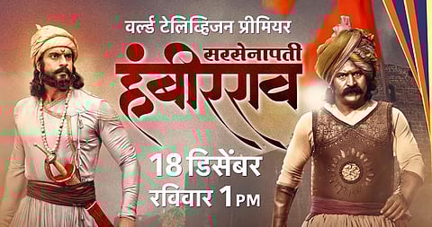  sarsenapati hambirrao cinema 