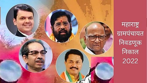 Marathwada Gram Panchayat Election Result : उस्मानाबाद : सर्वच पक्षांना संमिश्र यश, ठाकरे गट, भाजप, महाविकास आघाडीचा जल्लोष