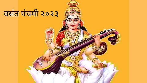 Vasant Panchami 2023 | या महिन्यात आहे वसंत पंचमी, जाणून घ्या महत्त्व, शुभ वेळ अन् मुहूर्त