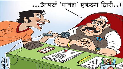 लवंगी मिरची : वाचन संस्कृती