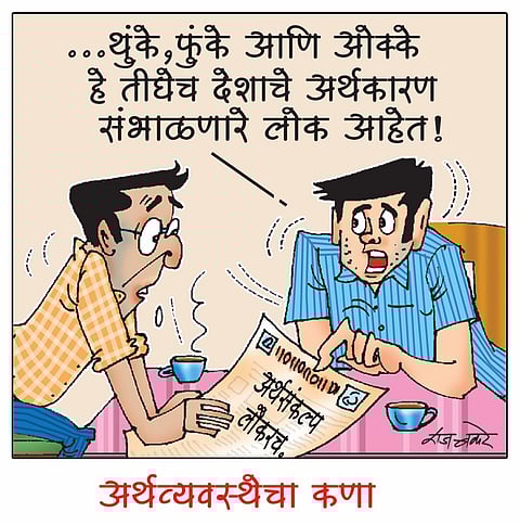 अर्थव्यवस्थेचा कणा