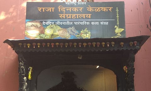 पुणे : केळकर संग्रहालय मेटाव्हर्स तंत्रज्ञानाद्वारे पाहता येणार