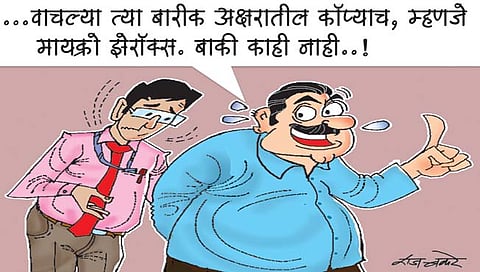 कर्म तसे फळ