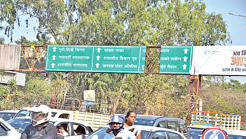 नाशिक : स्मार्ट सिटीच्या नावाखाली कोट्यवधींचा खर्च करणार्‍या महापालिकेचा गलथान कारभार स्वागत कमानीवर. (छाया: हेमंत घारेपडे)