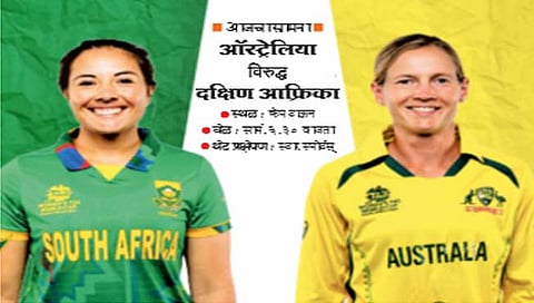 Women’s T20 World Cup : ऑस्ट्रेलियाचा विजयरथ द. आफ्रिका रोखणार?