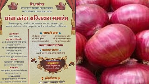 Nashik : शेतकऱ्याने ठेवला कांदा जाळण्याचा जाहीर कार्यक्रम; मुख्यमंत्र्यांना दिलं निमंत्रण, पत्रिका व्हायरल