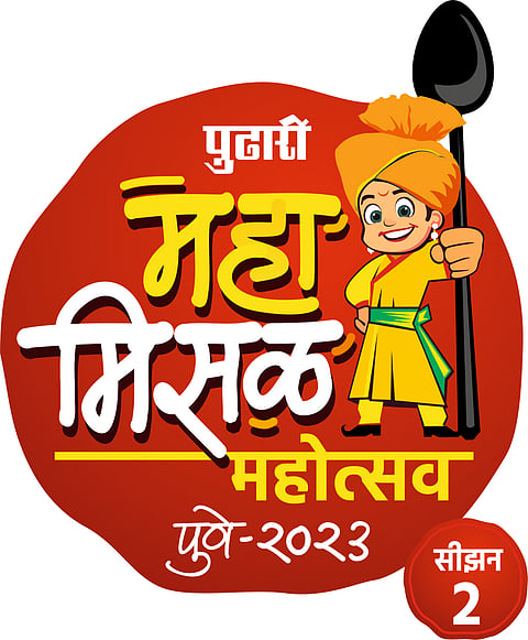 चवीने खाणार तो ‘महामिसळ महोत्सवा’ला नक्की भेट देणार