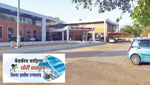 नाशिक : चार डॉक्टर, दोन अ‍ॅम्ब्युलन्स चालकांवर गुन्हा; चोरीस गेलेले वैद्यकीय साहित्य हस्तगत