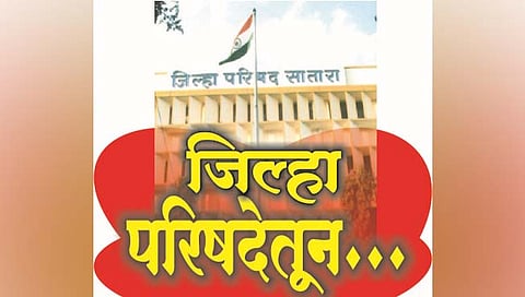 सातारा : यंदा गणवेशासाठी लागणार 4 कोटींचा निधी