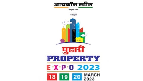 ‘पुढारी प्रॉपर्टी एक्स्पो 2023’चा आज दिमाखदार प्रारंभ