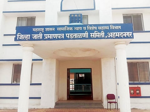 नगर : पंधरा दिवसांपासून ‘जात पडताळणी’ ठप्प! ‘बार्टी’ची वेबसाईट बंद