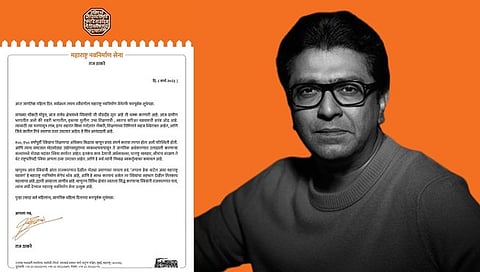 IWD 2023 : स्वतःला सिद्ध करणाऱ्या स्त्रियांनी राजकारणात यावं : राज ठाकरे