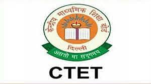 केंद्रीय शिक्षक पात्रता परीक्षेचा निकाल जाहीर, ‘या’ संकेतस्थळावर निकाल उपलब्ध