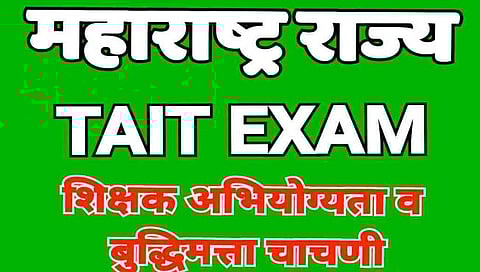 शिक्षक भरती  