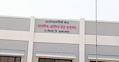 नेवासा : ‘सुंदर माझा दवाखाना’ मात्र, जुन्या इमारतीतच!