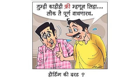 लवंगी मिरची : होर्डिंग की दरड?