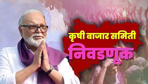 APMC Market Election : येवला बाजार समितीवर छगन भुजबळांची सत्ता