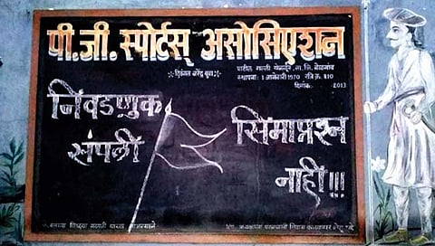 बेळगाव : समिती हरली तरी, इच्छाशक्ती कायम!