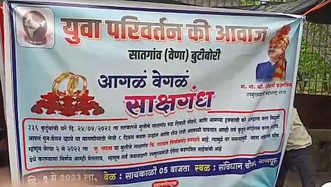 नागपूर : आंदोलनाची सवय असलेल्या संविधान चौकात झाला साखरपुडा