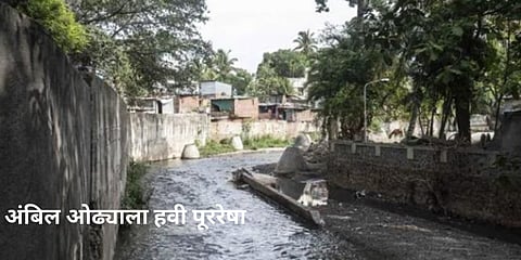 पुण्यातील अंबिल ओढ्याला हवी पूररेषा