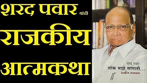 शरद पवार 