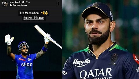 Suryakumar Yadav : ‘तुला मानलं भाऊ’! शतकवीर ‘सूर्या’दादाला ‘विराट’च्या ‘मराठी’तून शुभेच्छा…